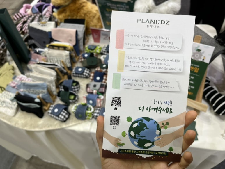 플래니즈 이미지