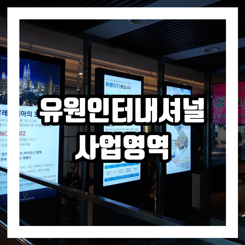 (주)유원서비스 이미지