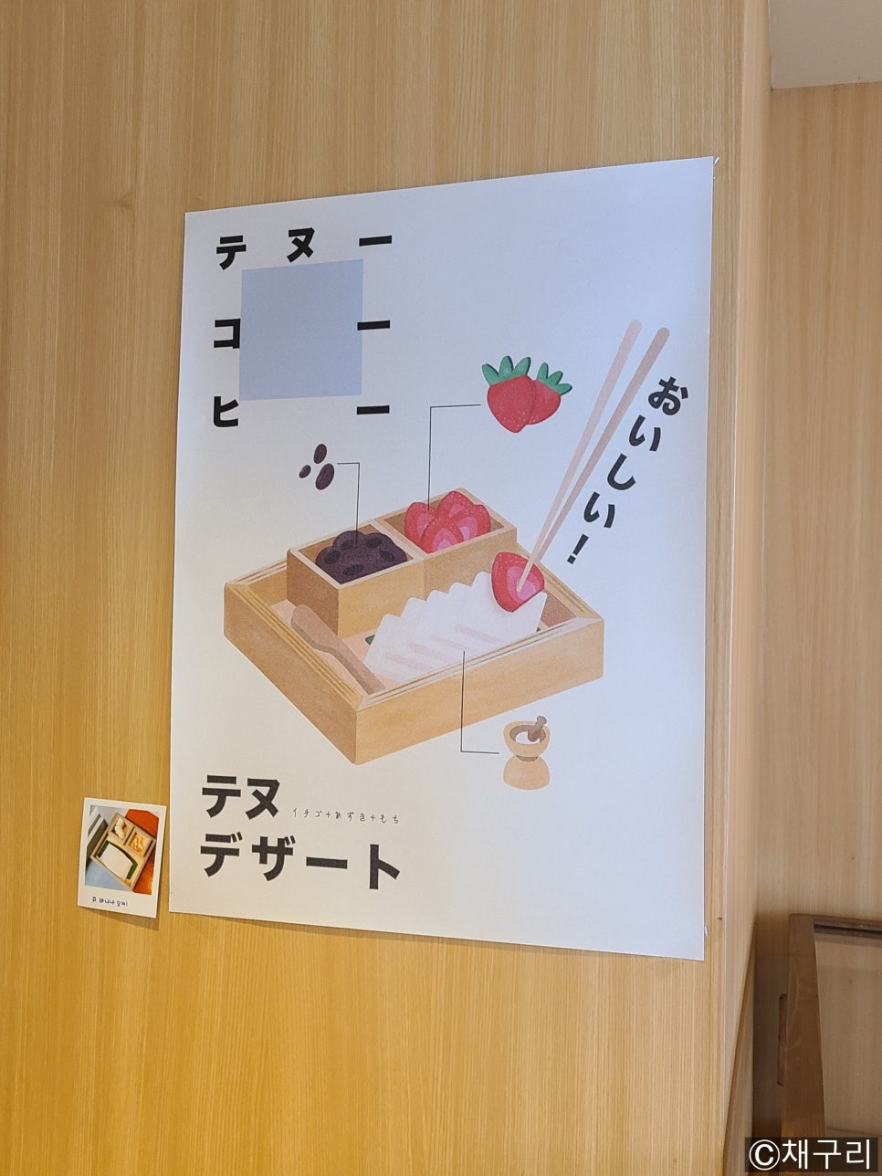 테누(tenu) 이미지