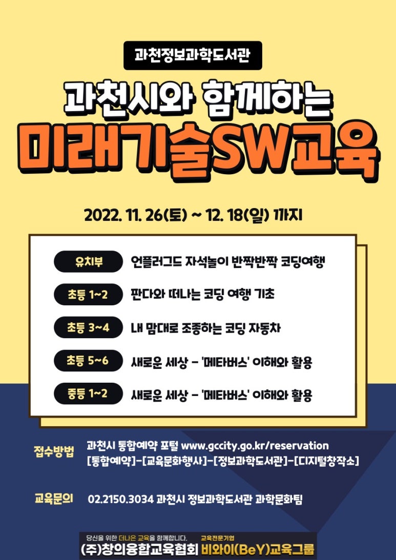 창의융합과학협회 이미지