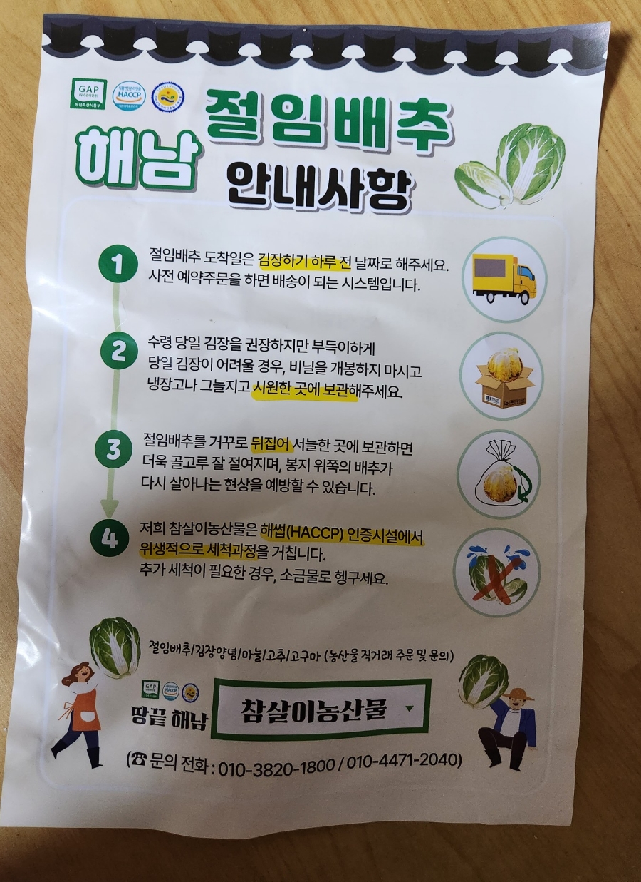 참살이 농산물 이미지