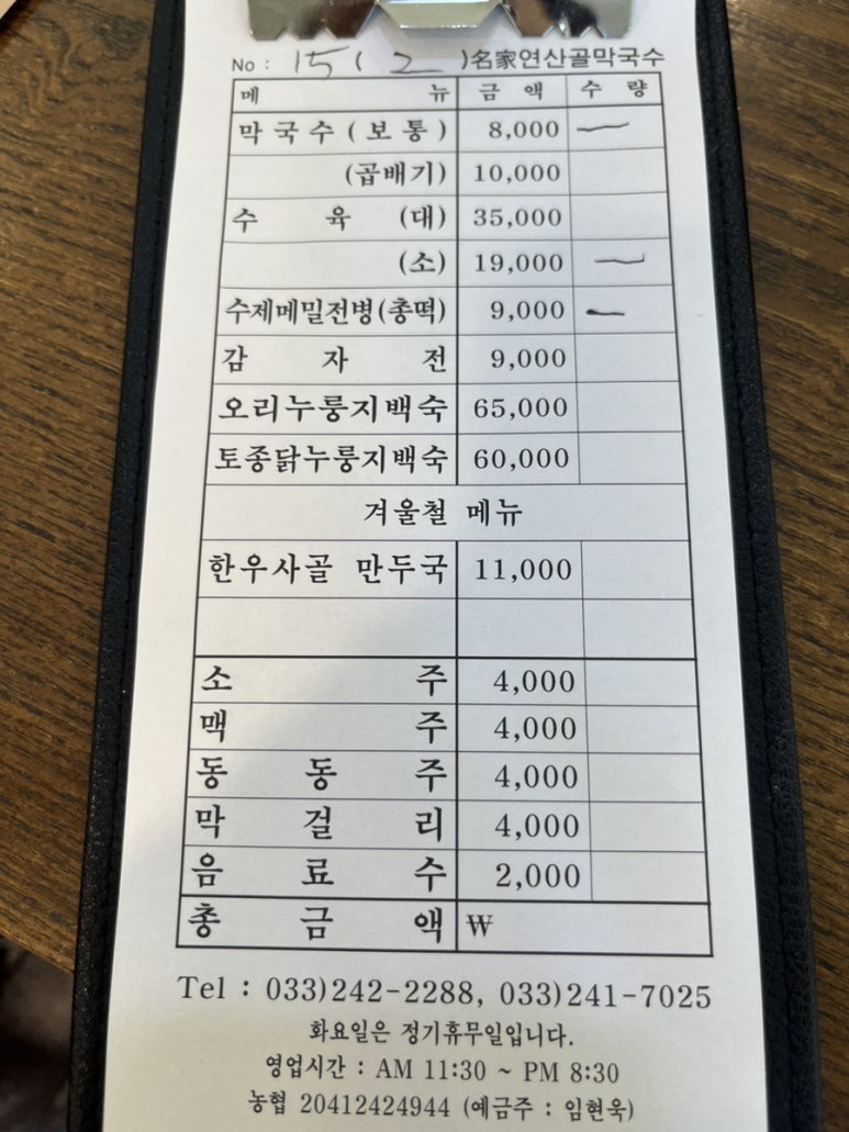 동면집 이미지