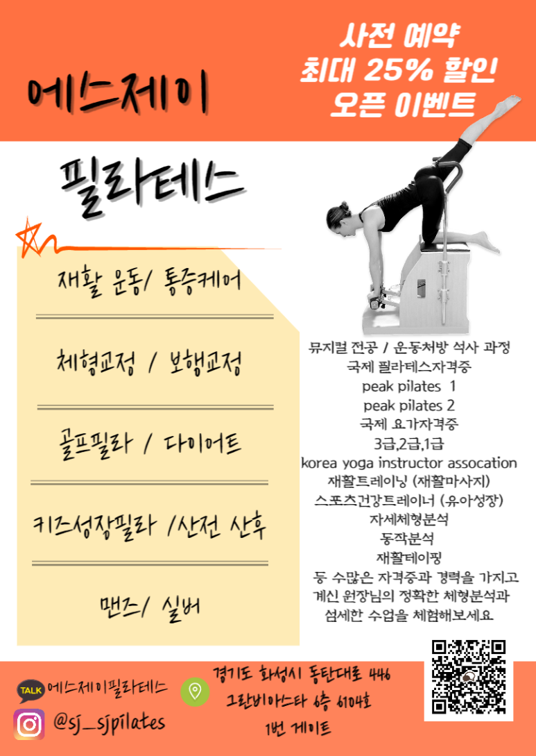에스제이체형교정 이미지