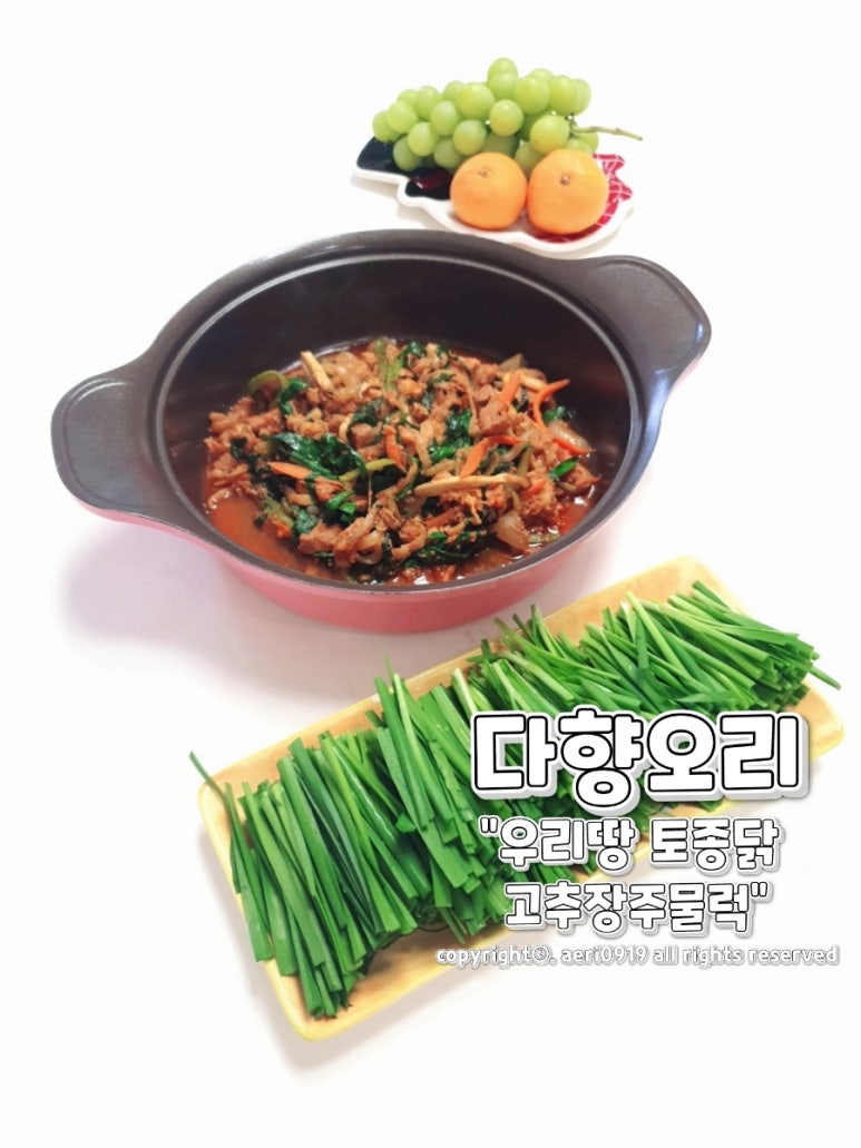 고추장주물럭 이미지