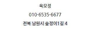 광한루 식당 이미지