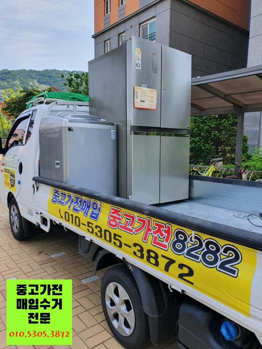행복한중고가전 이미지