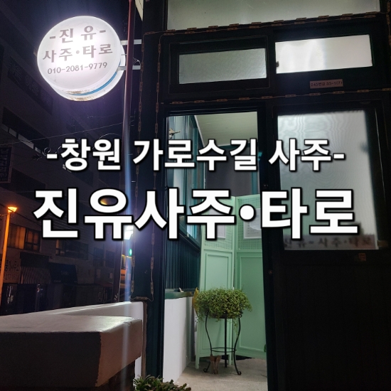 진유사 이미지