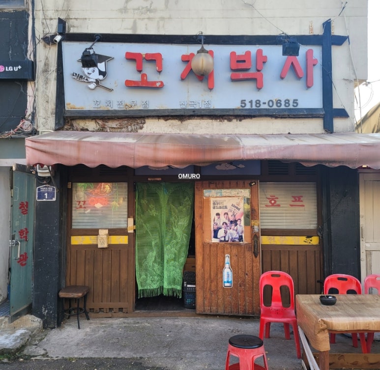 초원보리밥 이미지