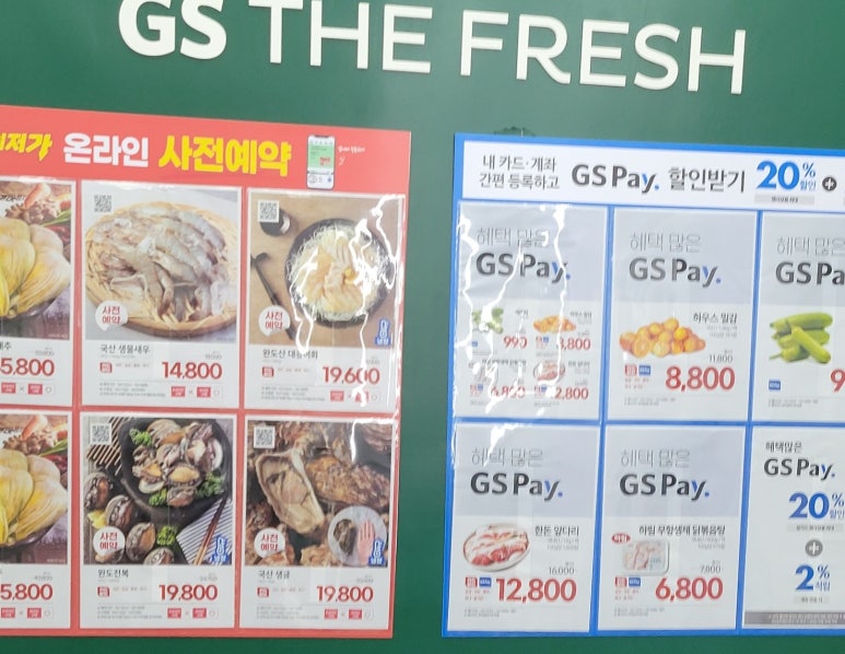 지에스더프레시울산 이미지