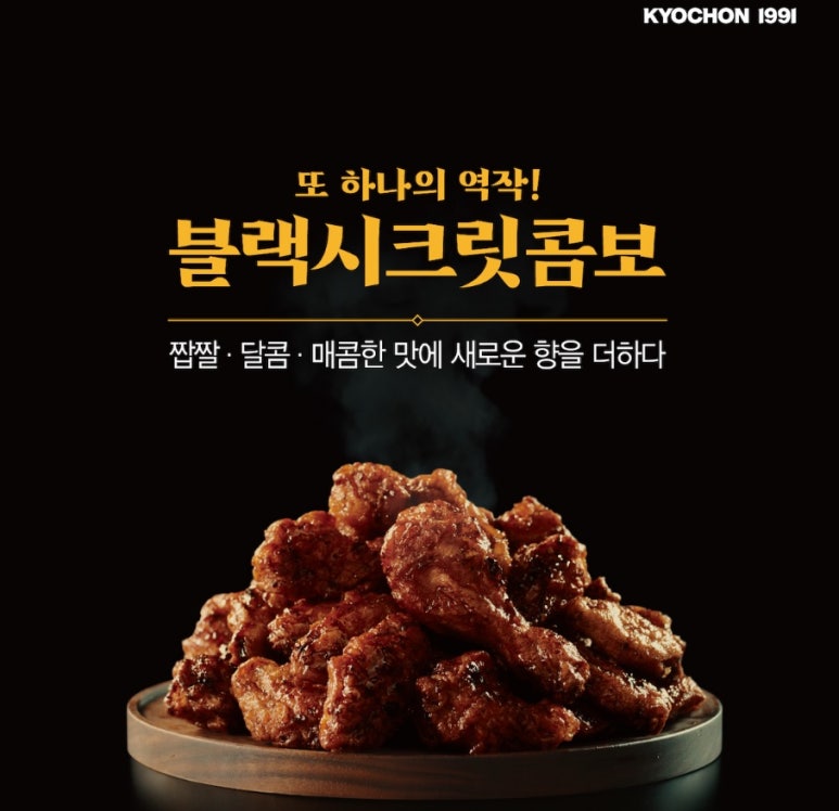 교촌치킨성수 이미지