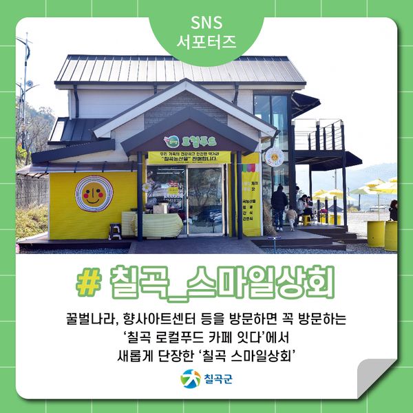 칠곡상회 이미지