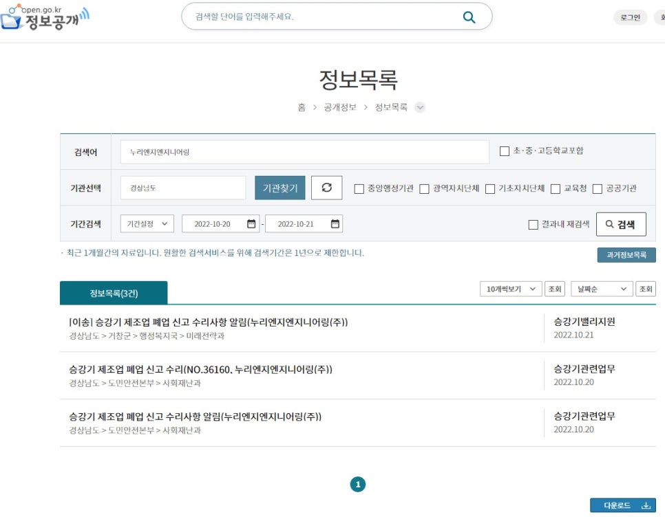 누리엔지니어링 이미지