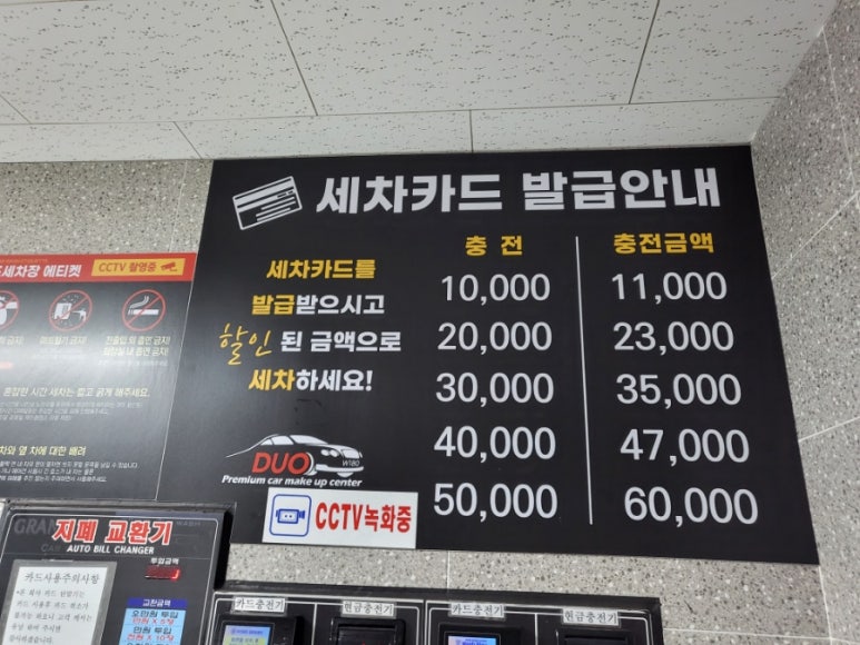 듀오프리미엄셀프세차장 이미지