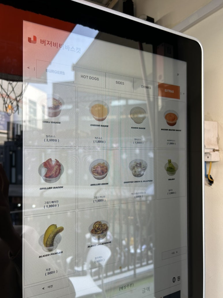 버저비터바스켓 이미지