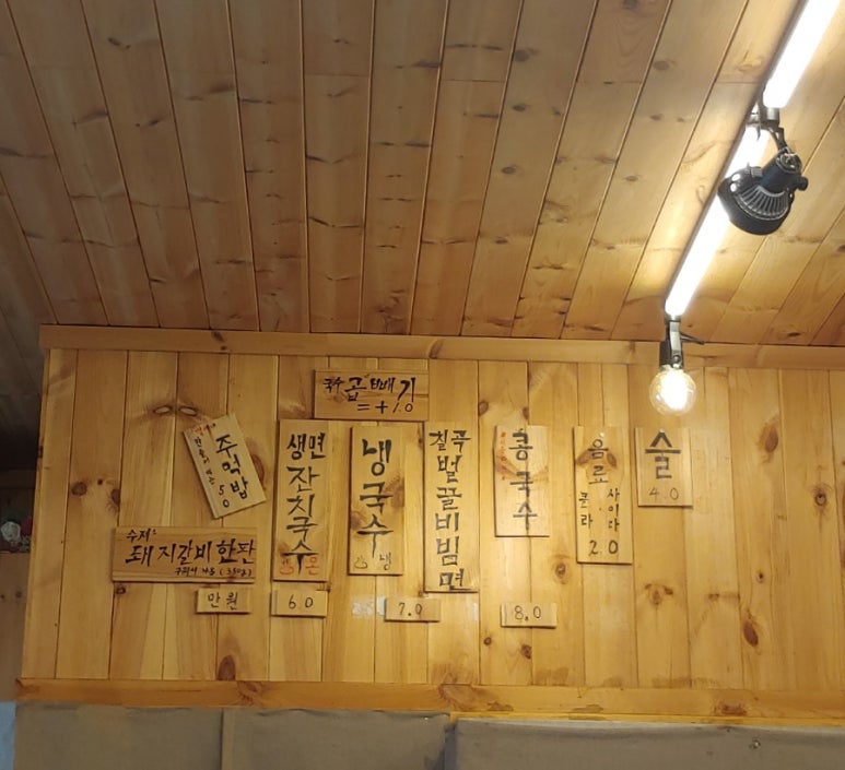 천수제면소 이미지