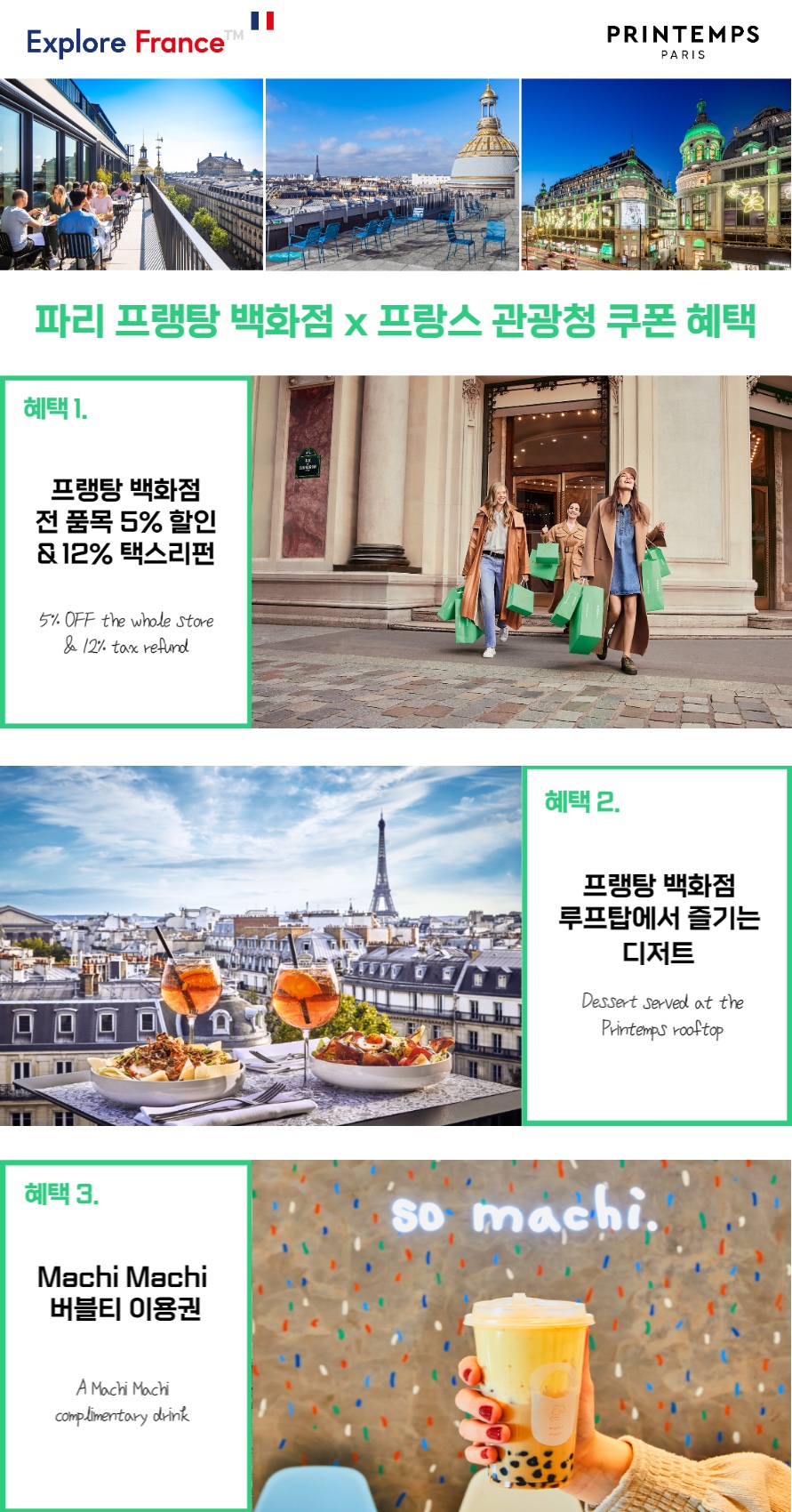 쁘랭땅 이미지
