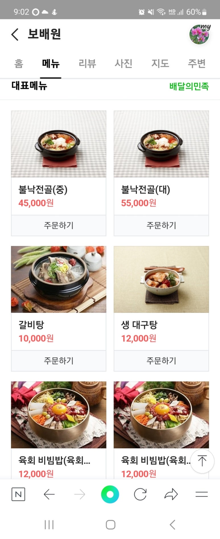 보배원 이미지