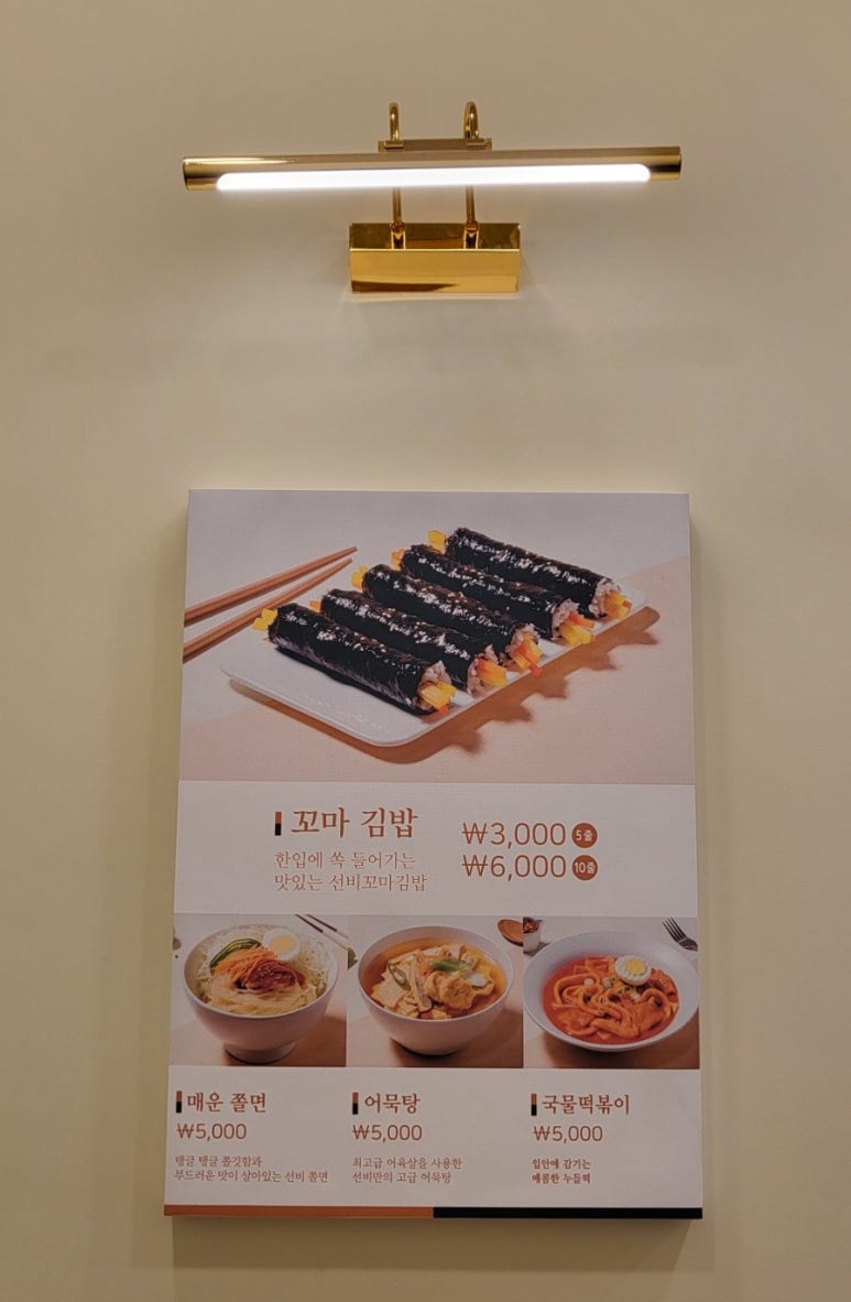 선비꼬마김밥각산비나리공원점 이미지