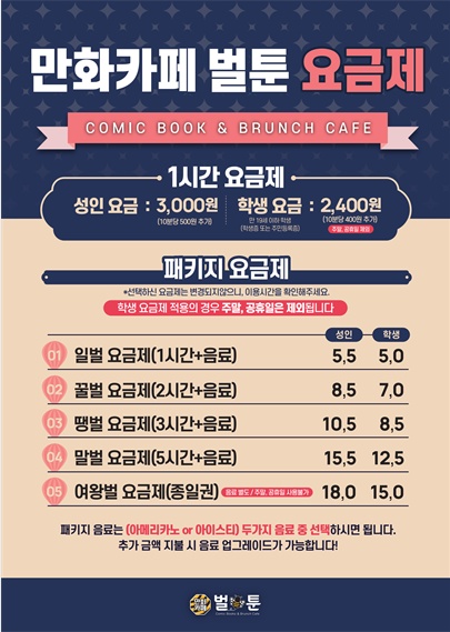 벌툰영종 이미지