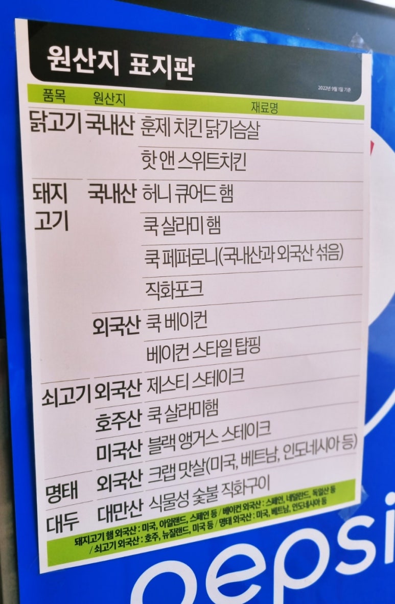 퀴즈노스송파 이미지