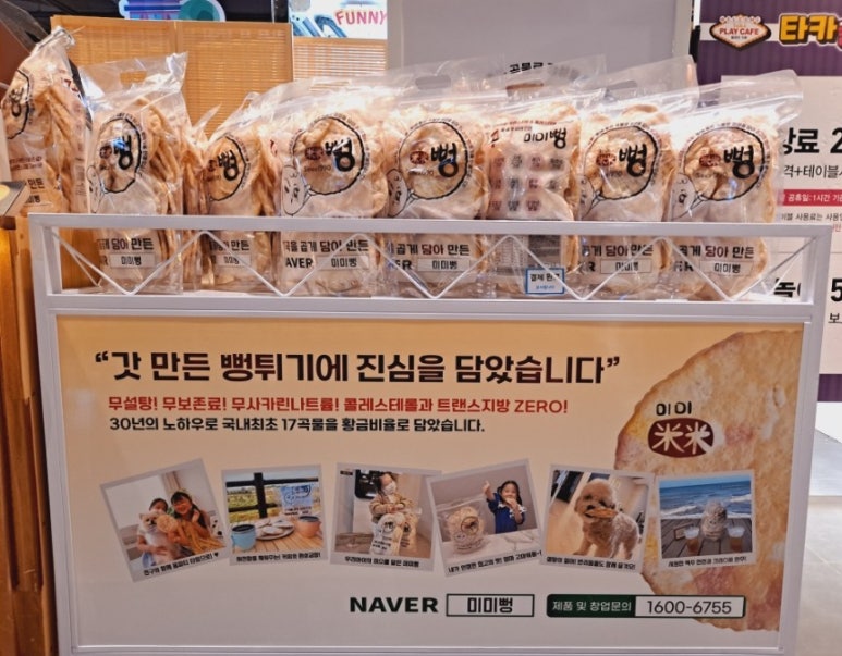 미미뻥 이미지
