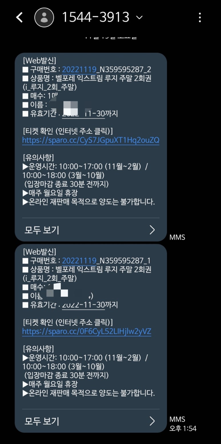 송원분식 이미지