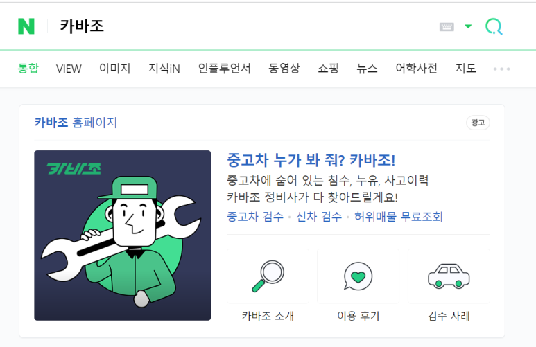 대신카센타 이미지