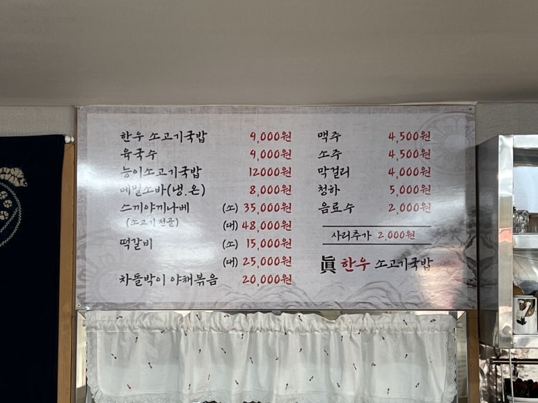 진한우소고기국밥 이미지