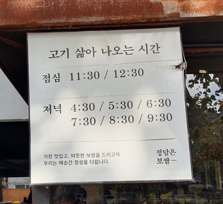 정담은보쌈(주) 이미지