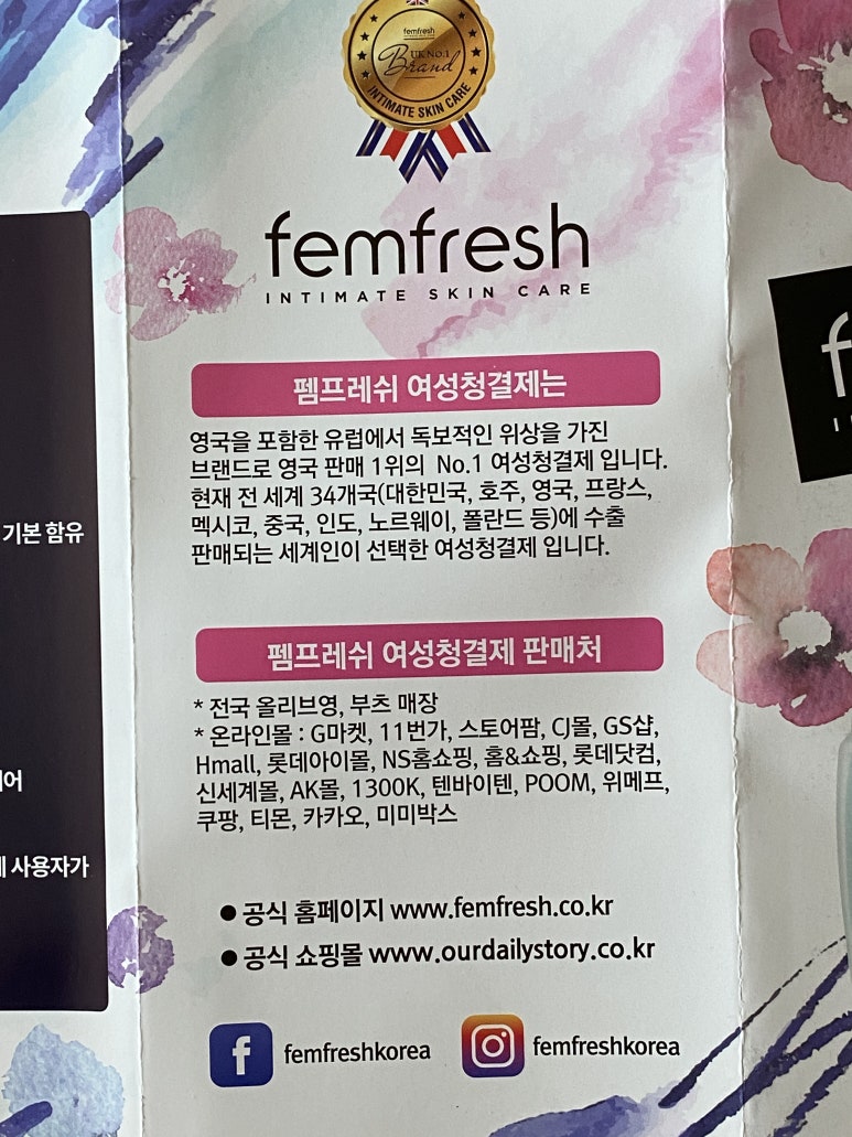 워시프레쉬 이미지