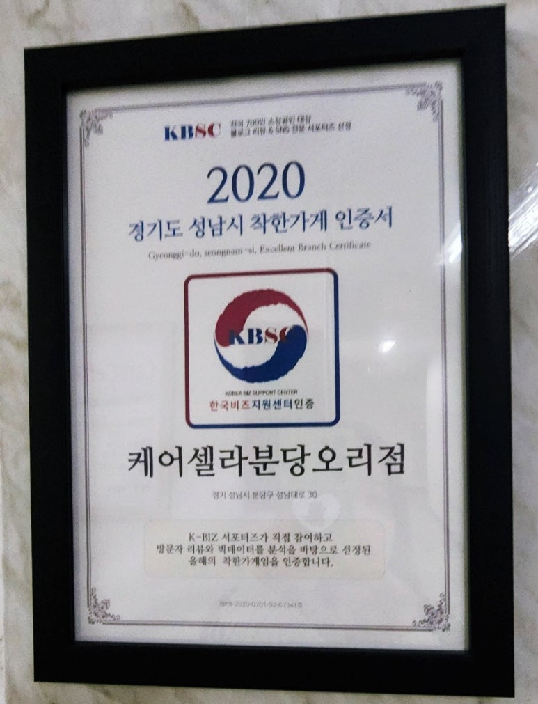 케어셀라뷰티샵 이미지