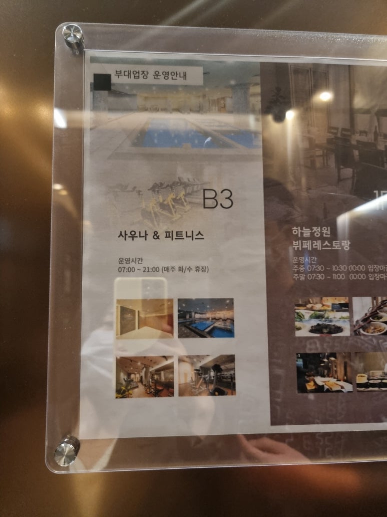 라마다사우나식당 이미지