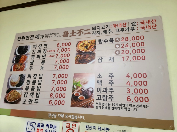 천원반점 이미지