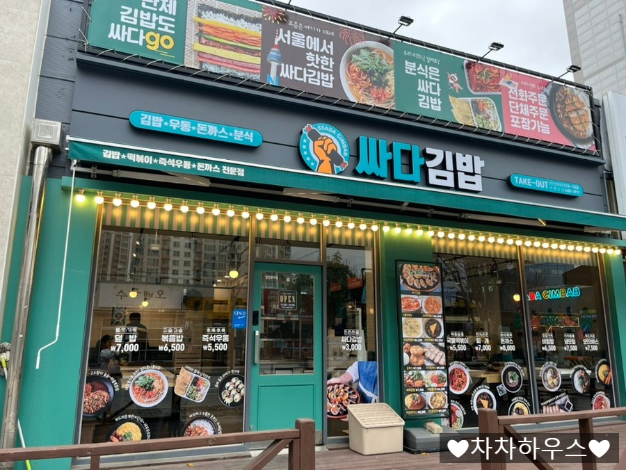 파리바게뜨신방 이미지