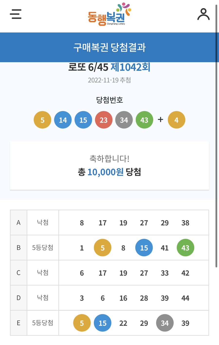 선경로또 이미지
