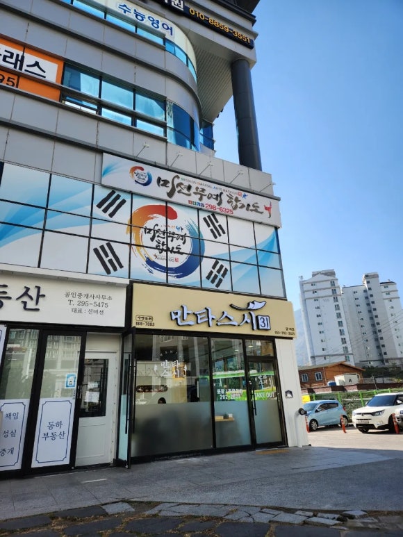 만타스시31감계점 이미지