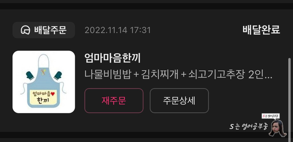 엄마마음한끼 이미지