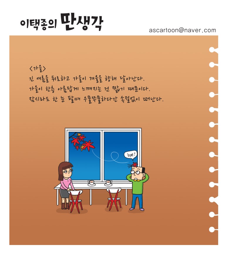 뉴스다임 이미지