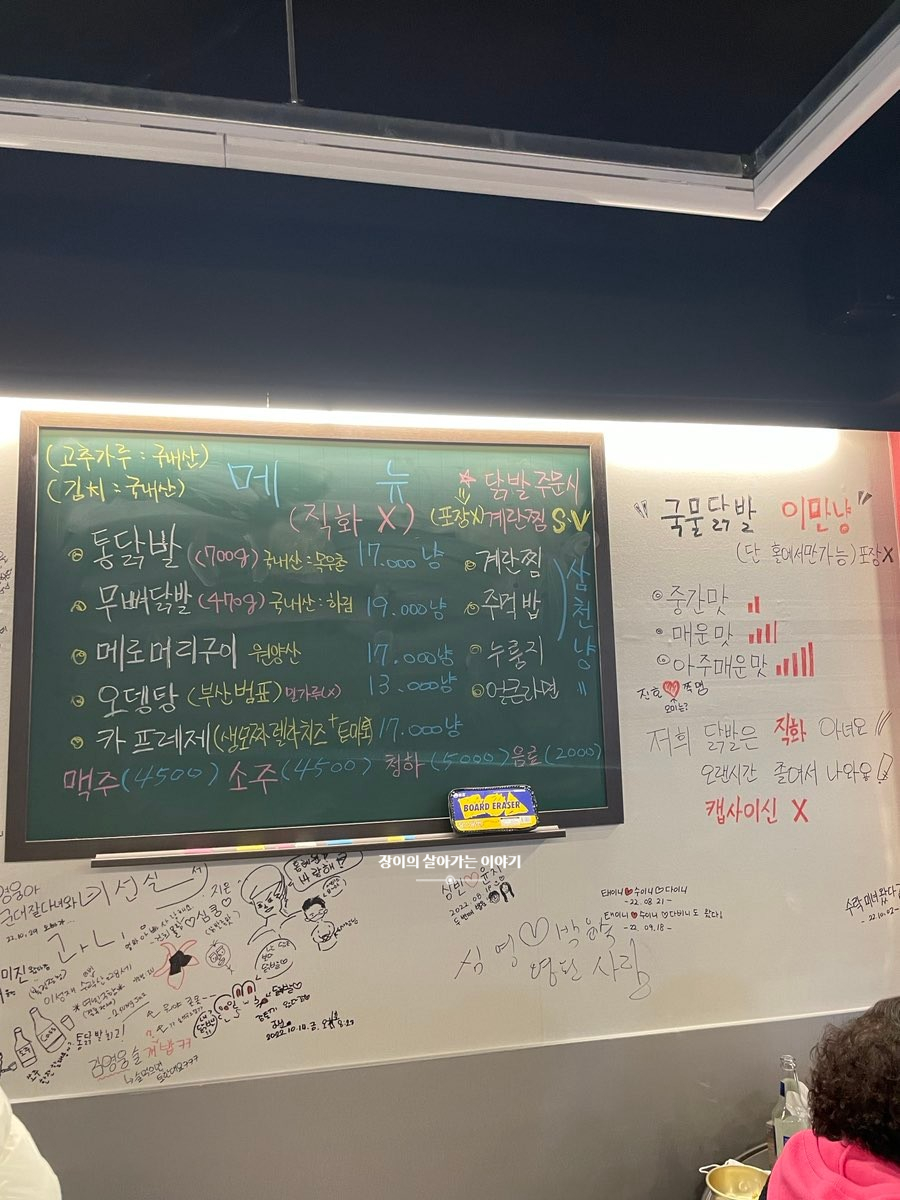 고여사닭발 이미지