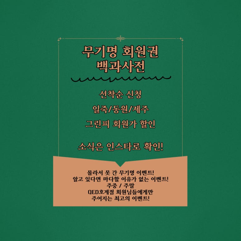 의왕QED골프 이미지