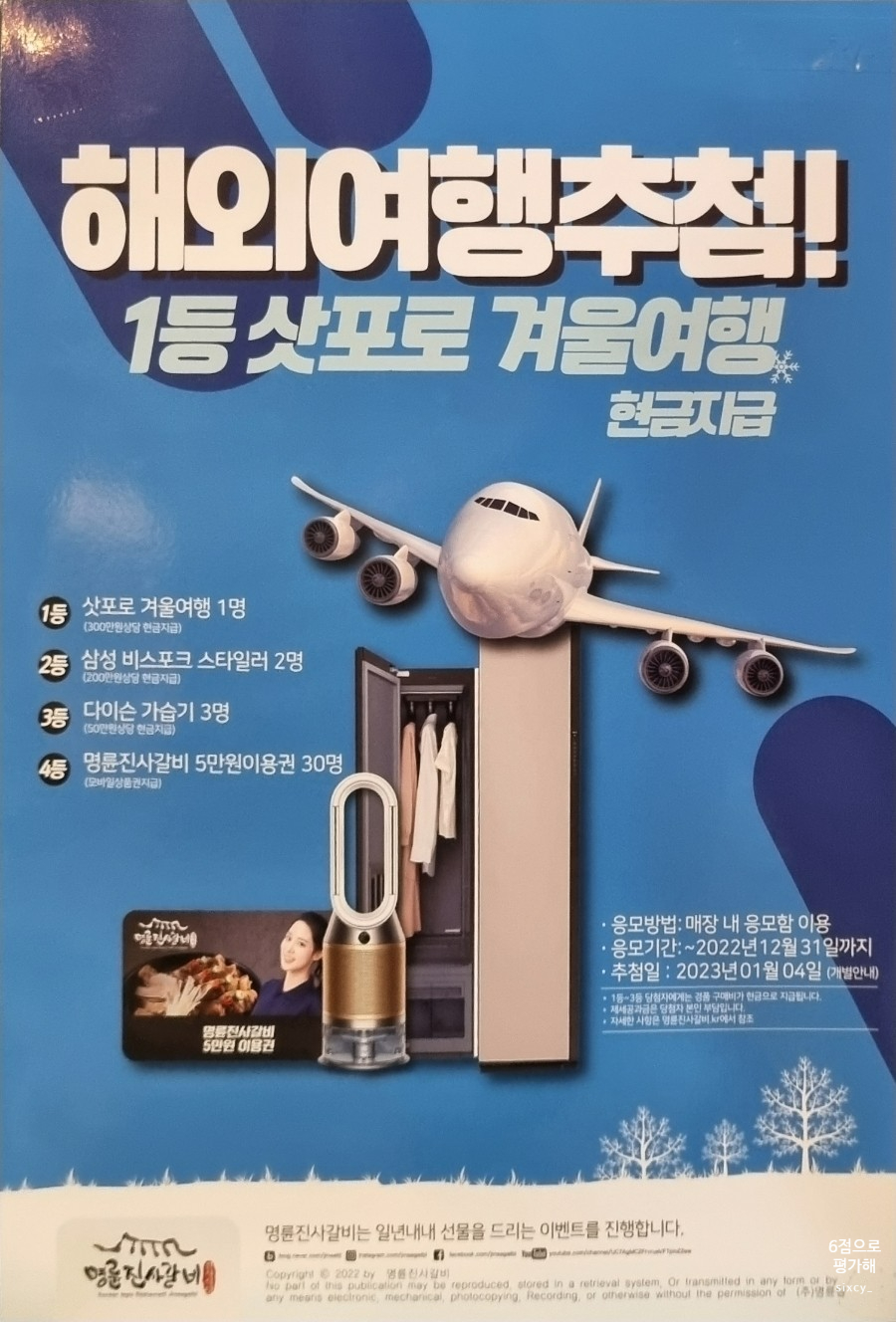명륜진사갈비(양산점) 이미지