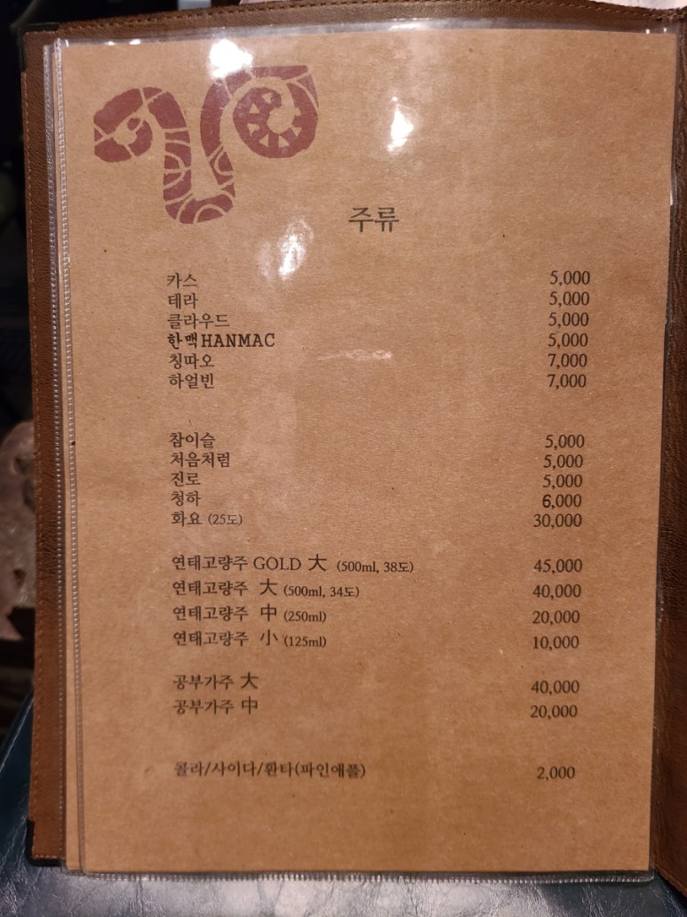 송도3일(양심숙성) 이미지