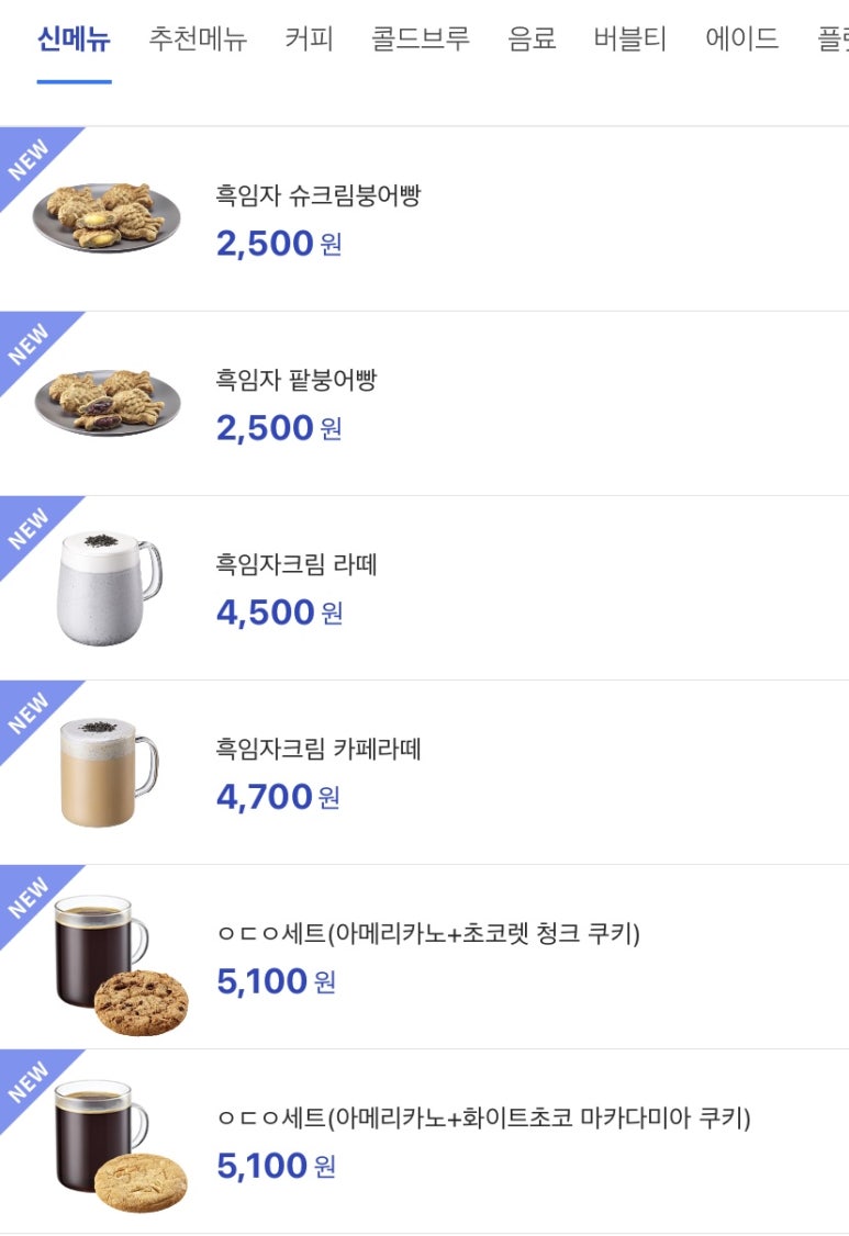 이디야삼척 이미지