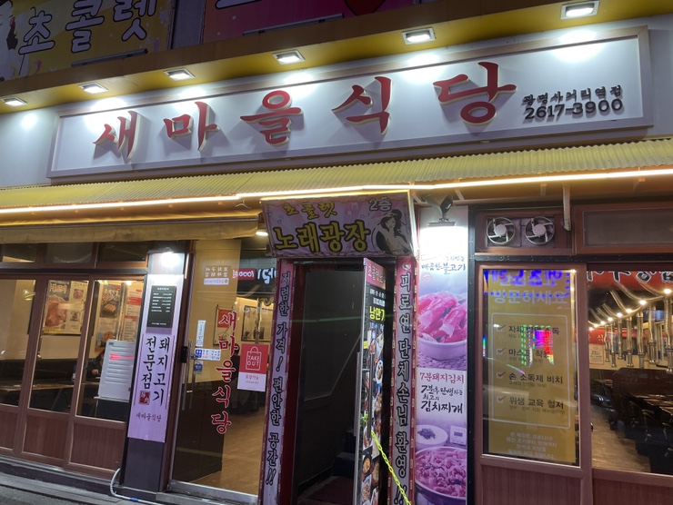 사거리노래광장 이미지