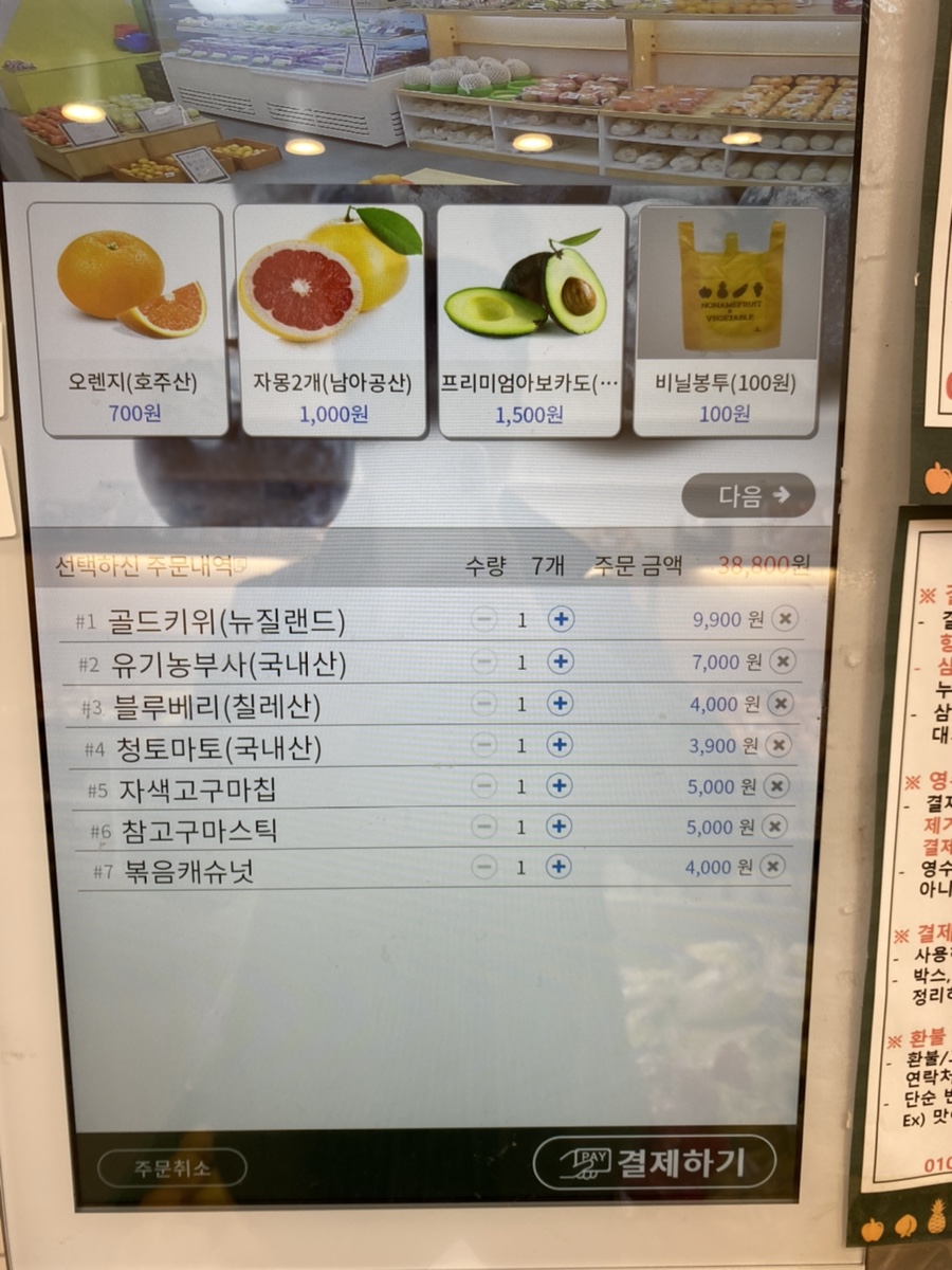 이름없는과일야채안양메가트리아점 이미지