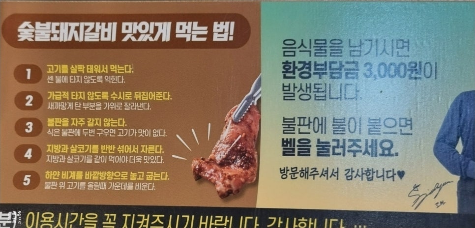 명륜진사갈비(양산점) 이미지