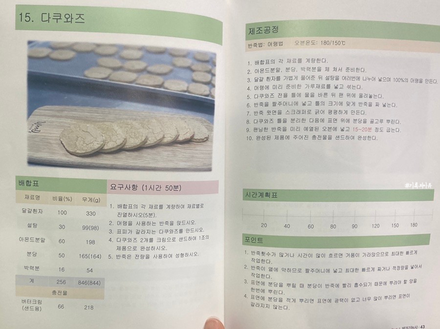 충북요리제과제빵전문학원 이미지