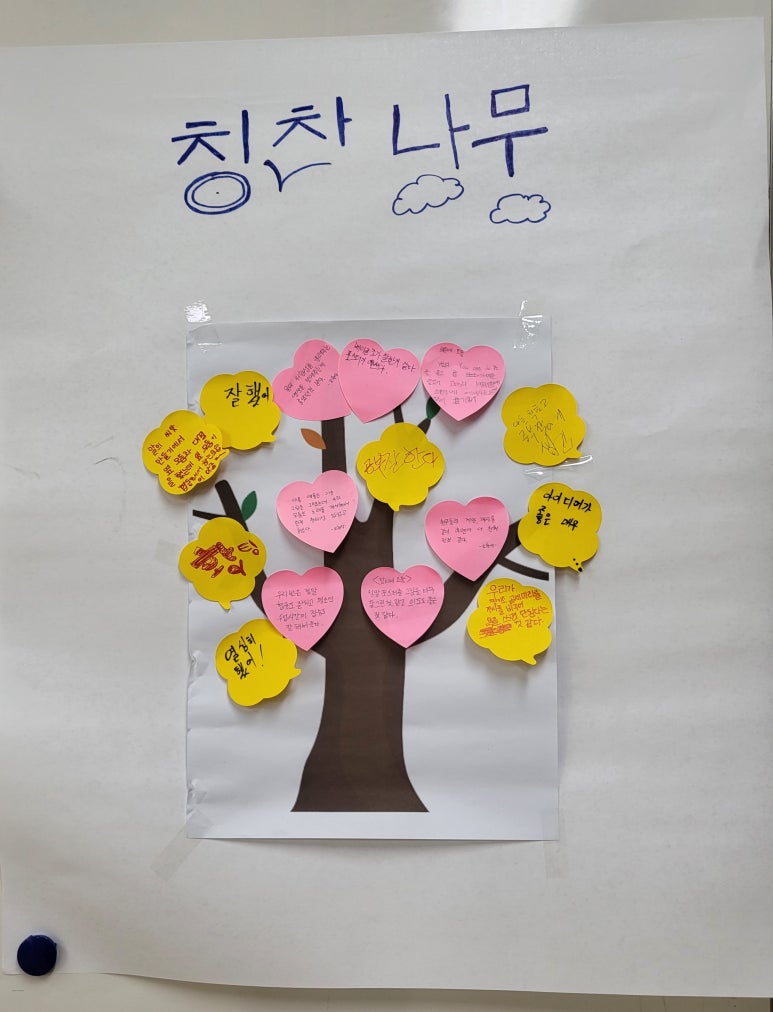 사회적협동조합인성소통협회 이미지