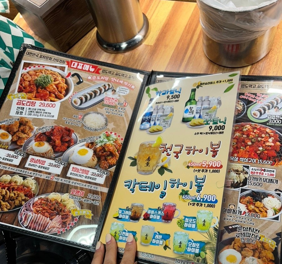 장현포차 이미지