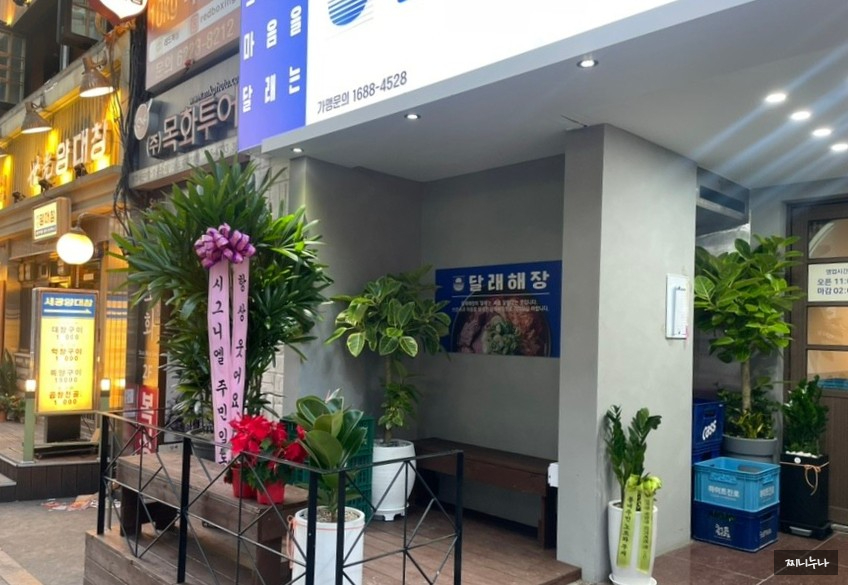 달래해장 공덕점 이미지